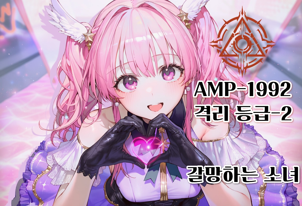 갈망하는 소녀