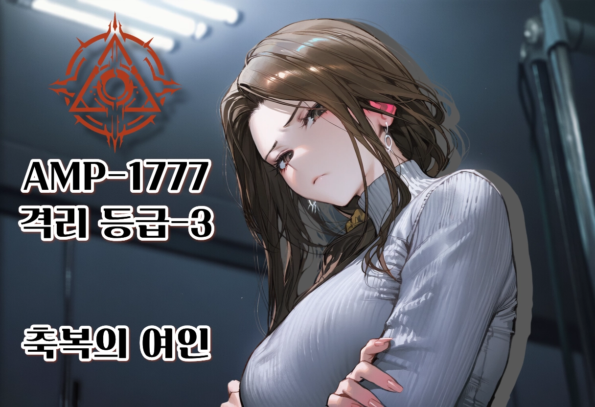 축복의 여인