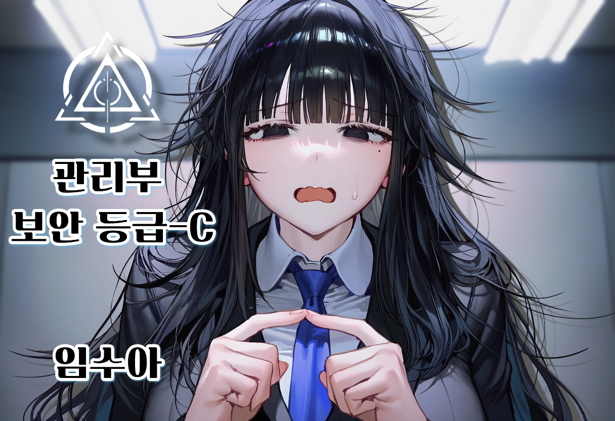 임수아