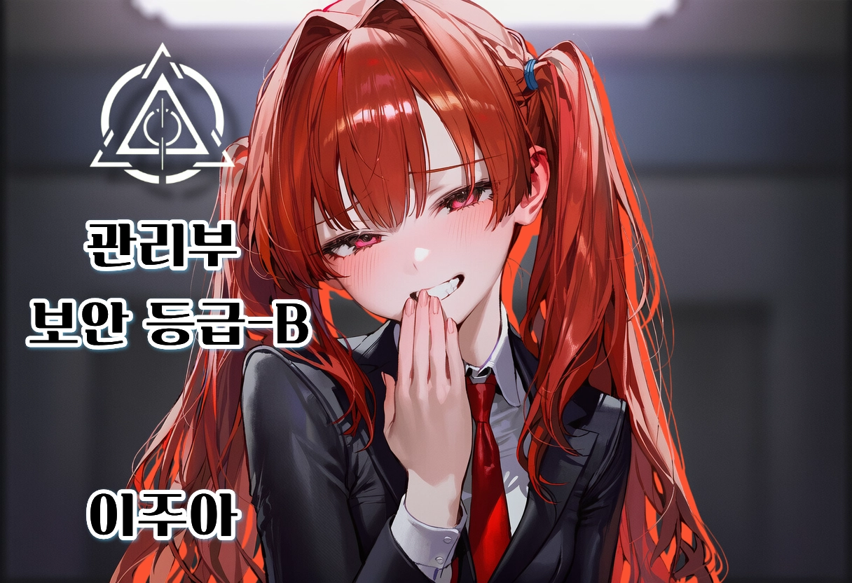 이주아