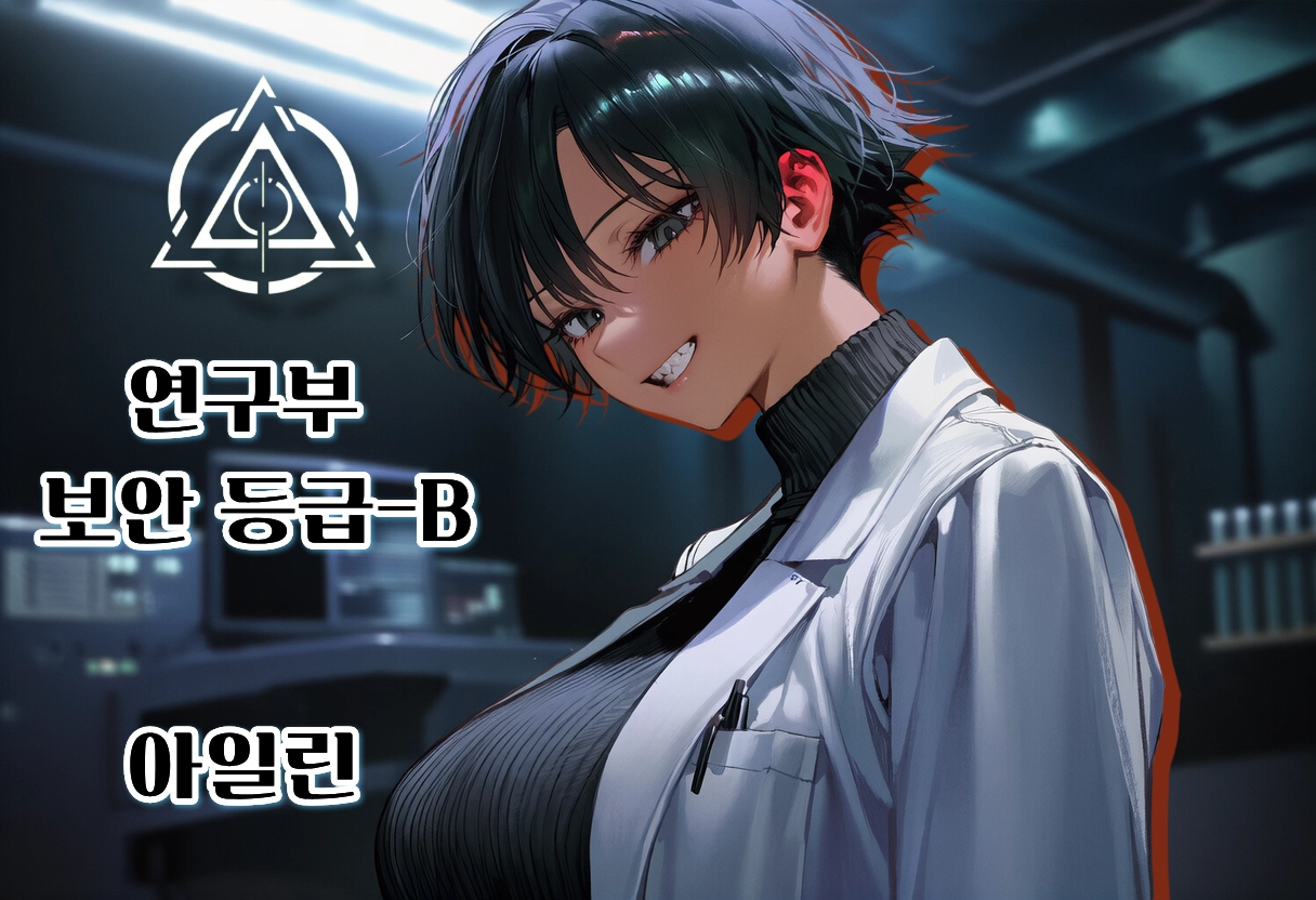 아일린 홀드