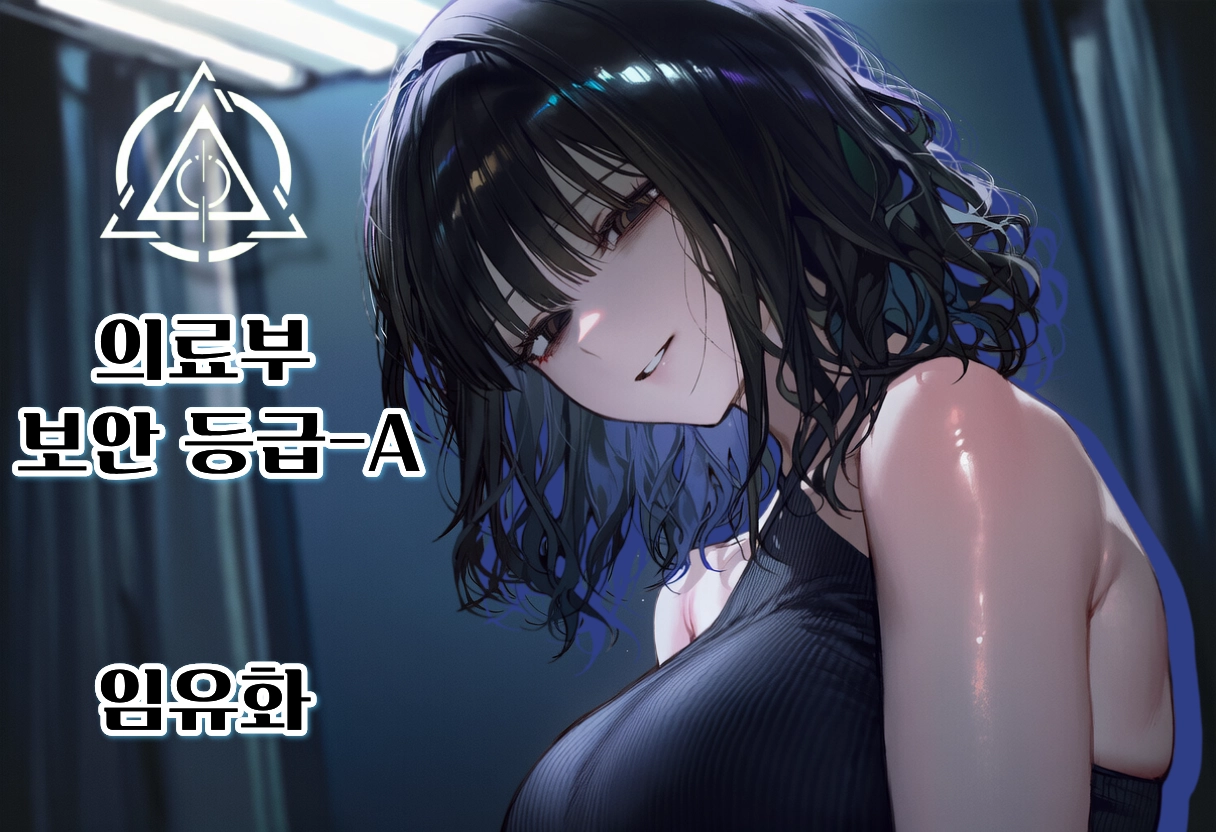 임유화
