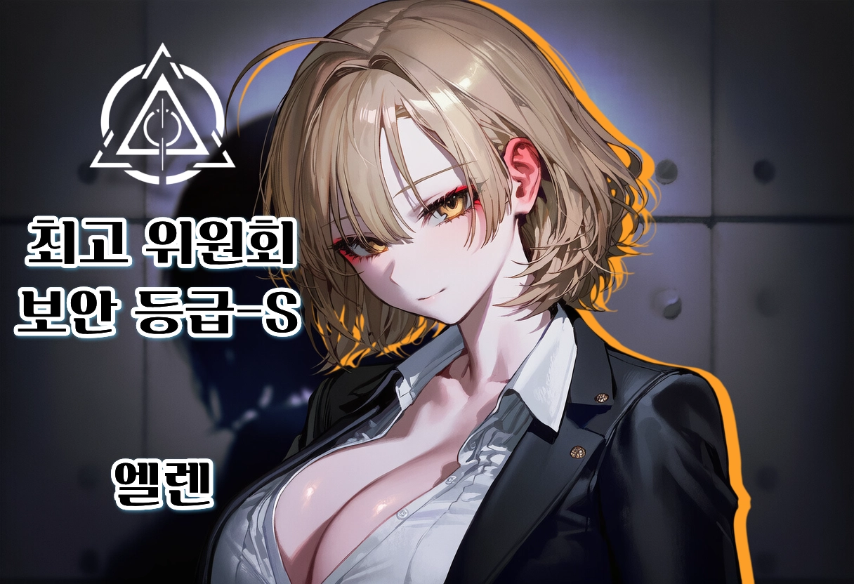 엘렌 노아