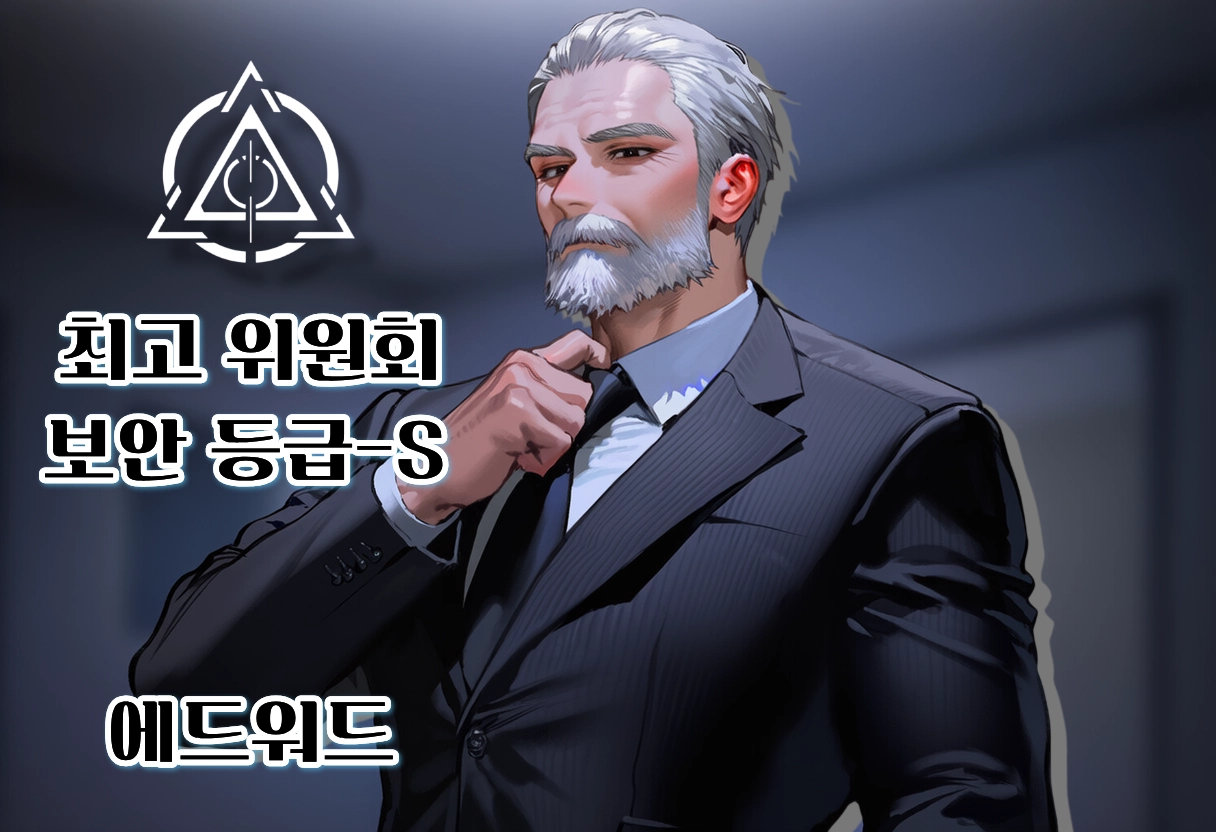 에드워드 크로포드